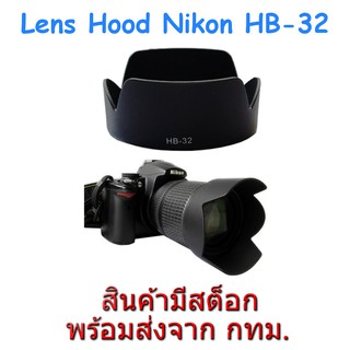 ภาพขนาดย่อของภาพหน้าปกสินค้าHood HB-32 for Nikon Lens Nikkor 18-70 18-105 18-135 18-140 จากร้าน fotostuff บน Shopee