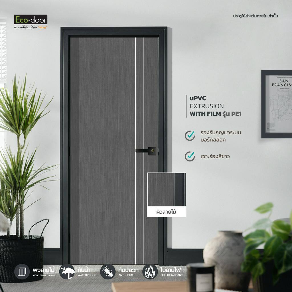 eco-door-ประตูภายใน-upvc-รุ่น-upvc-extrusion-ปิดผิว-ขนาด-80x200x3-5-cm-ประตูห้องนอน-ห้องน้ำ-ห้องรับแขก-สำหรับใช้ภายใน