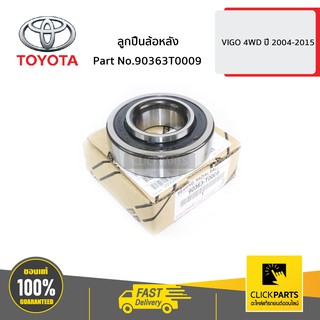 TOYOTA #90363T0009 ลูกปืนล้อหลัง VIGO 4WD ปี 2004-2015  ของแท้ เบิกศูนย์