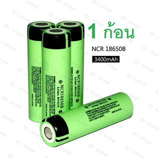 ราคาต่อก้อน ถ่านชาร์จ 18650 ความจุ 3400 mAh 3.7 โวลต ์ลิเธียม NCR18650B ถ่าน 18650