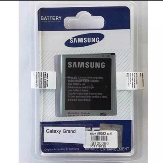 แบตเตอรี่ Samsung Grand 1 (i9082) Battery3.8V 2600mAh แบตซัมซุงแกรนด์