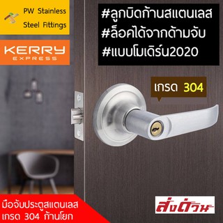 🔥ส่งด่วน🔥ลูกบิดเขาควาย ก้านโยกเปิด-ปิดประตู พร้อมล็อคในตัว กุญแจ3ชุด ครบชุด ก้านโยกสแตนเลส ก้านโยก ลูกบิดประตู04