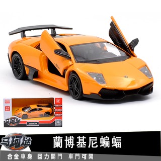 สินค้า Yufeng RMZ RMZ Lamborghini โมเดลรถแบทโมบิล โลหะผสม 1: 36 ของเล่นสําหรับเด็ก