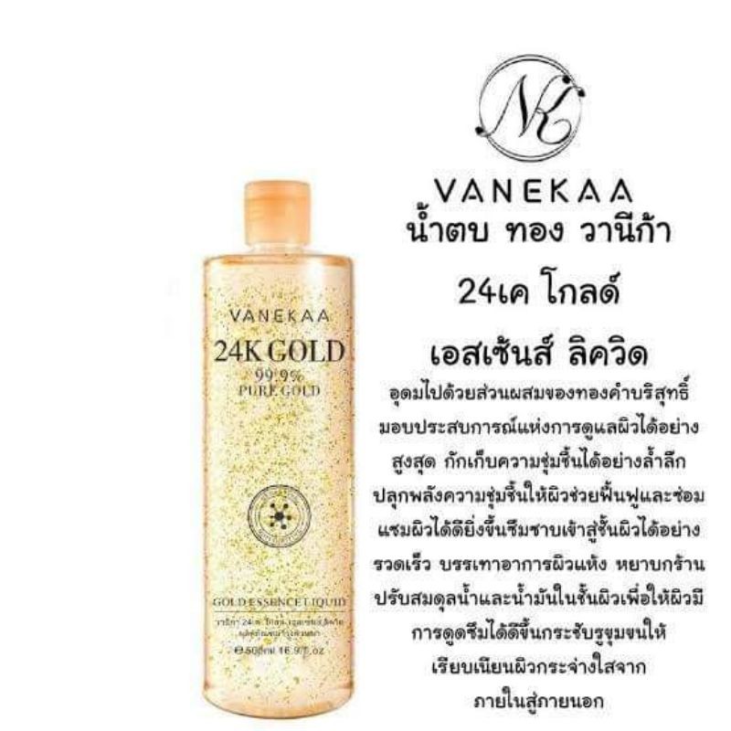 vanekaa-24k-99-9-pure-gold-essence-liquid