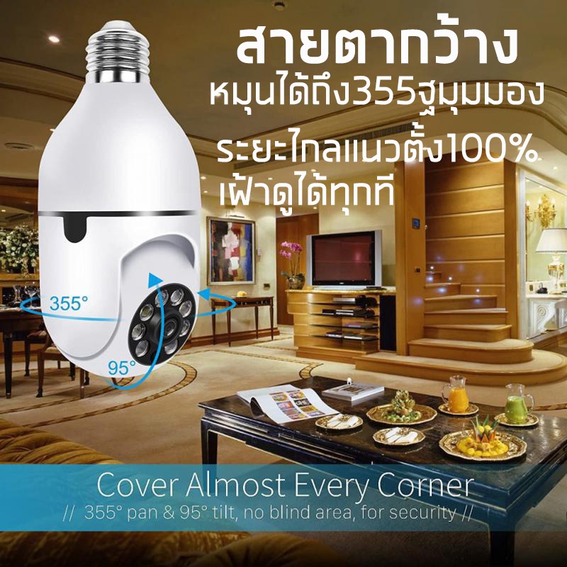 กล้องวงจรปิด-360-1920p-hd-night-vision-cctv-ip-camera-v380pro-กล้องวงจรปิด-การหมุนเต็มภาพติดตั้งง่ายติดตั้งภายใน