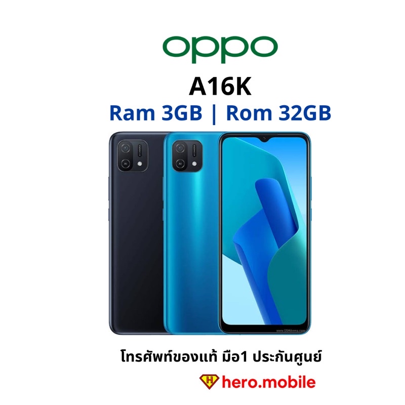 ภาพหน้าปกสินค้ามือถือออปโป้ OPPO A16K (3/32GB)เครื่องแท้ประกันศูนย์ไทย1ปี จากร้าน hero.mobile บน Shopee