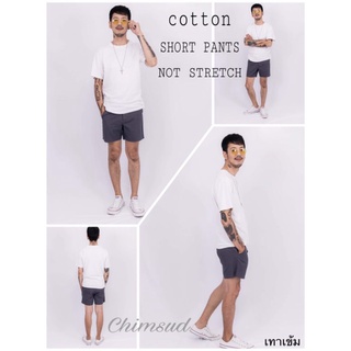 กางเกงขาสั้นผ้าCotton100% ความยาว..14นิ้ว ชาย...หญิง ผ้านุ่มใส่สบาย