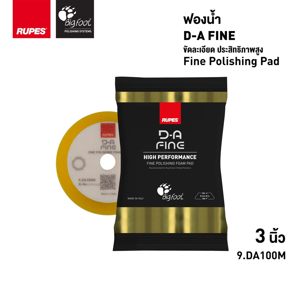 RUPES ฟองน้ำขัดสีรถ DA ขนาด 3 นิ้ว High Performance Polishing Foam Pad ...