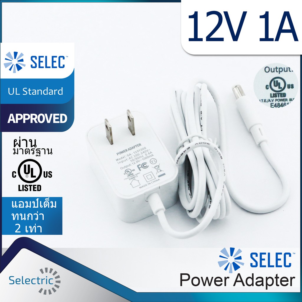 ภาพหน้าปกสินค้าAdapter คุณภาพสูง 12v 1A สีขาว อะแดปเตอร์ 12โวลท์ โมเดิร์น ผ่านมาตรฐาน UL-LIST (USA) กล้องวงจรปิด เครื่องใช้ไฟฟ้าทุกชนิด