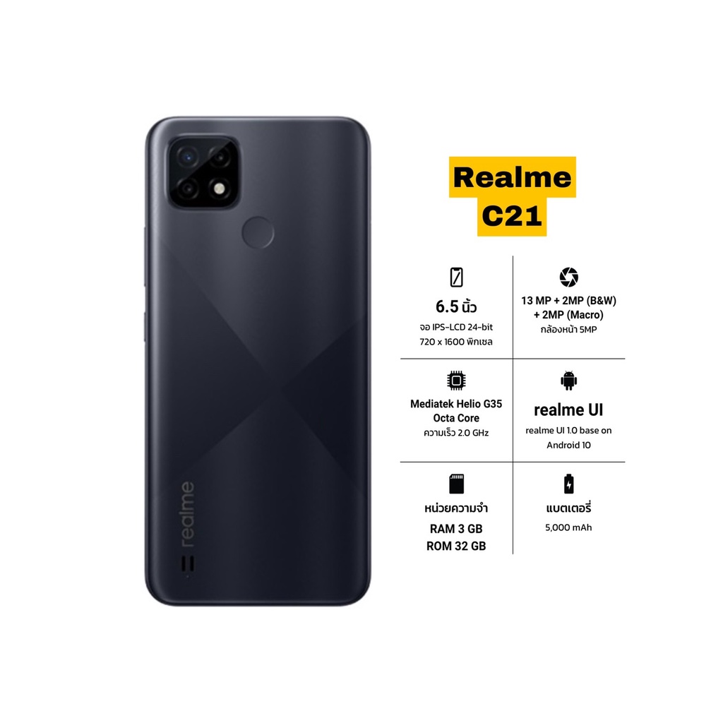 realme-c21-ram3-32gb-ใหม่เคลียร์สต๊อก