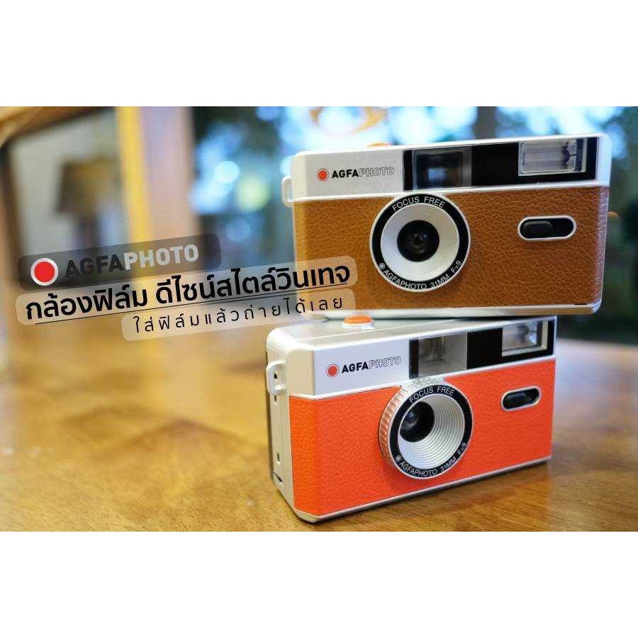 กล้องฟิล์ม-agfaphoto-reusable-photo-camera-35mm-agfa-กล้องฟิล์มเปลี่ยนฟิล์มได้-ใช้ซ้ำได้