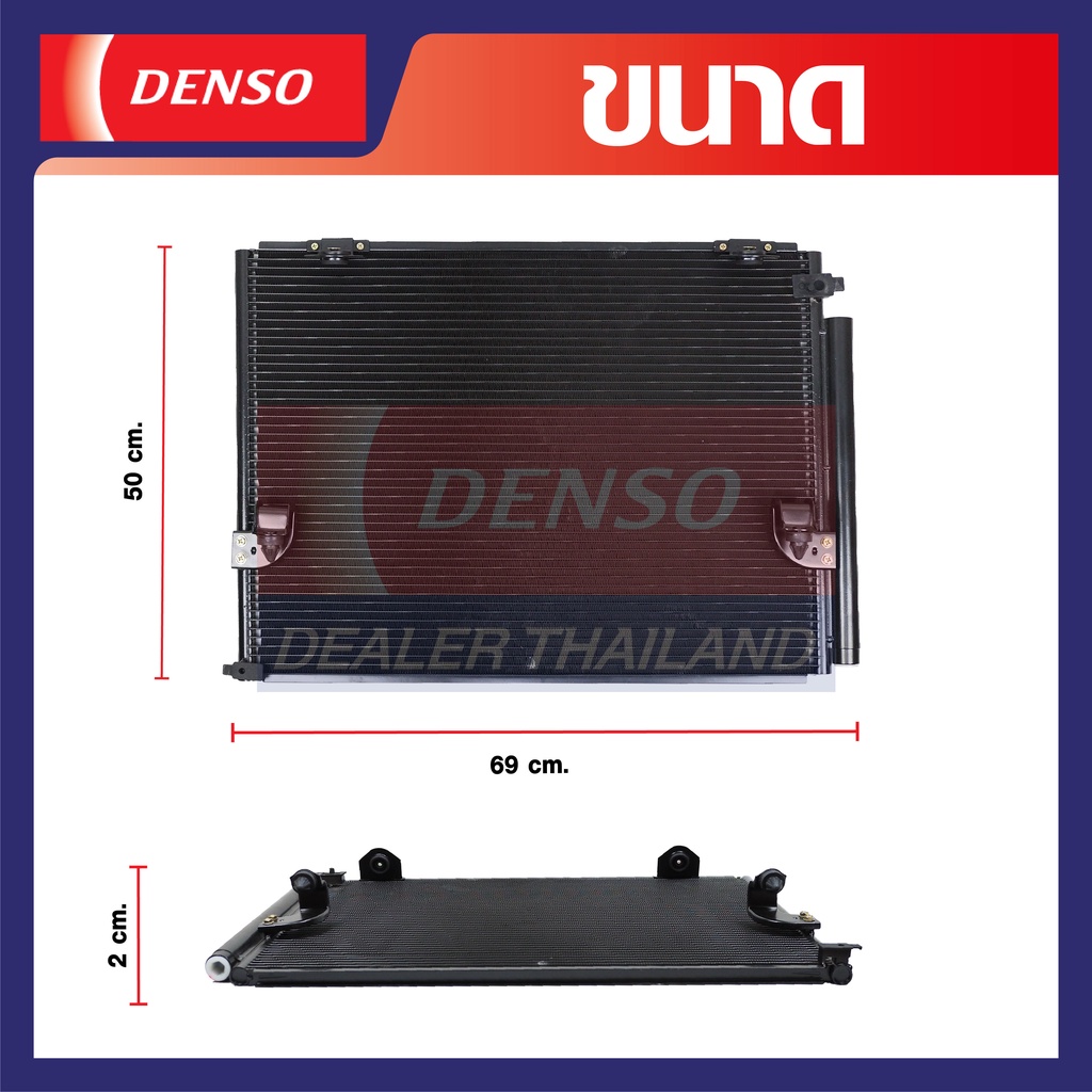 engine-condenser-denso-di447770-5060-4w-แผงคอยล์ร้อน-toyota-innova-เบนซิน-คอนเดนเซอร์-คอยล์ร้อนรถยนต์-รังผึ้งแอร์