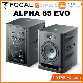 Focal Alpha 65 Evo / Alpha 50 Evo ( Pair ) ลำโพงมอนิเตอร์