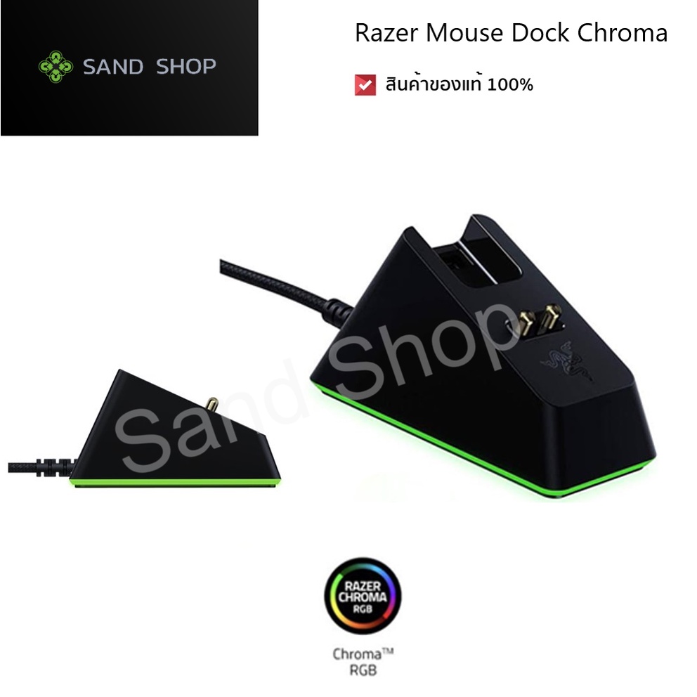 สินค้าพร้อมจัดส่ง-แท่นชาร์จ-razer-mouse-dock-chroma-ของแท้-100-ของแท้-ของใหม่-รับประกันสินค้า-1-ปี