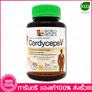 ขาวละออ คอร์ดิเซพส์ วี Khaolaor Cordyceps V 36 แคปซูล (Capsules)