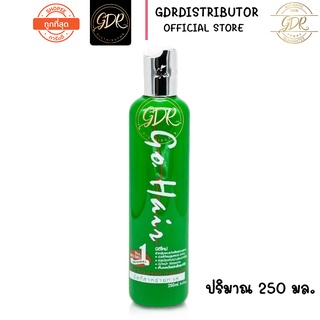 แท้/ถูกสุด Gohair Silky Seaweed Nutrients โกแฮร์ ซิลกี้สาหร่ายทะเล 250 ml เซรั่มสาหร่าย Go Hair โกแฮร์ ขวดสีเขียว ซิลกี้