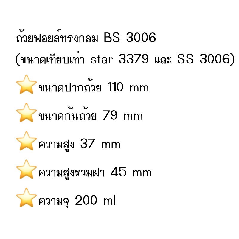 สินค้ายกลัง-ถ้วยฟอยล์-bs-3006-ขนาดเทียบเท่า-3379-ss-3006-แพค-500-ชิ้น