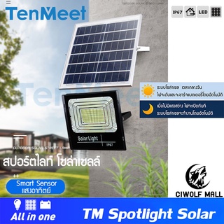 Spotlight Solar  โคมไฟโซลาร์เซลล์ สปอตไลท์โซล่า รุ่นใหม่ Solar LED โซล่าเซลล์ 200W 300W 400W 500W 1000W ประกัน1ปี