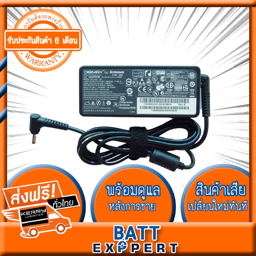 สายชาร์จโน็ตบุ๊ค-lenovo-20v-2-25a-4-0-1-7-adapter-notebook