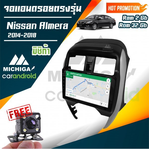 จอแอนดรอยตรงรุ่น-nassan-almera-2015-2019-ราคา-9-400-บาท-จอ9-นิ้ว