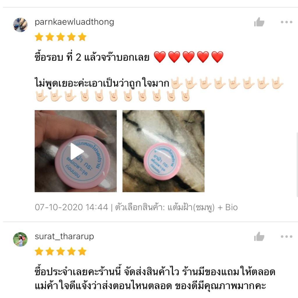 รับเงินคืน-10-20-เซตฝ้ากระทั่วหน้า-แต้มฝ้า-กันแดด-เหมาะสำหรับผู้เป็นฝ้ากระทั่วหน้า-ครีมโปรดปราน