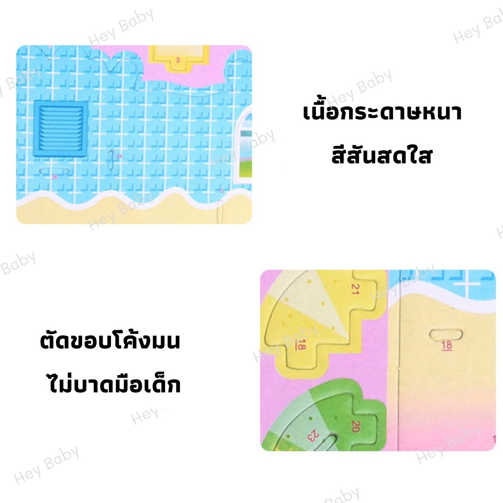 โมเดลกระดาษ-3d-โมเดลบ้าน-ตัวต่อ-จิ๊กซอว์-3-มิติ-โมเดลกระดาษโฟม-ของเล่นเด็ก-ของเล่นเสริมพัฒนาการ-h197