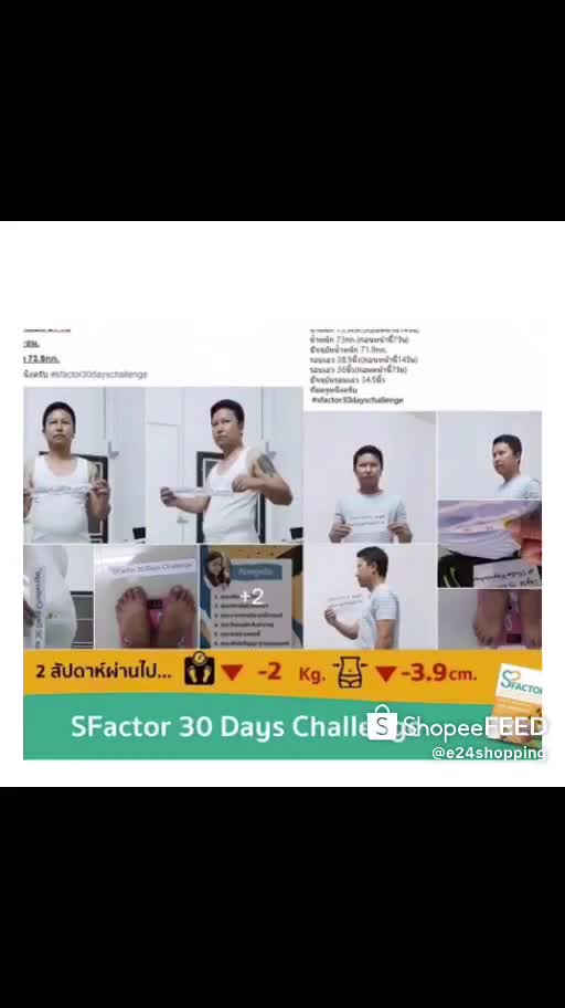 ชุด-5-กล่อง-sfactor-อาหารเสริมควบคุมน้ำหนัก-ลดไขมันส่วนเกิน-เร่งเผาผลาญ-ดีท็อกซ์-ฟื้นฟูระบบขับถ่าย-1-กล่อง-15-แคปซูล