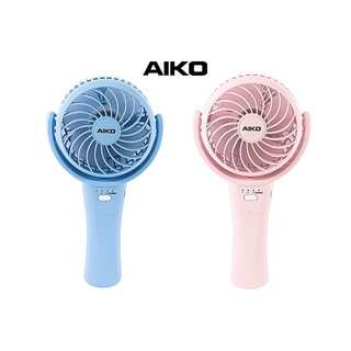 AIKO พัดลม พกพา ขนาดเล็ก KN-L2904N พัดลมมินิ ชาร์จไฟ ใบพัด 4 นิ้ว เอโกะ มินิ kn-2904n