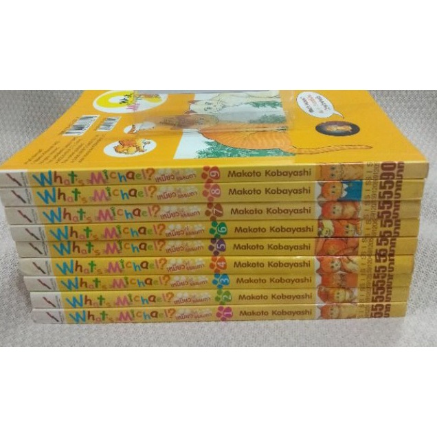 หายาก5ดาว-whats-michael-ไมเคิล-เหมียวไม่ธรรมดา-9เล่มจบ-ผลงาน-โคบายาชิ-มาโกโตะ