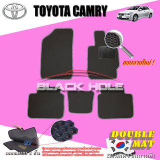 Toyota Camry 2012-2017 ฟรีแพดยาง พรมรถยนต์เข้ารูป2ชั้นแบบรูรังผึ้ง Blackhole Carmat