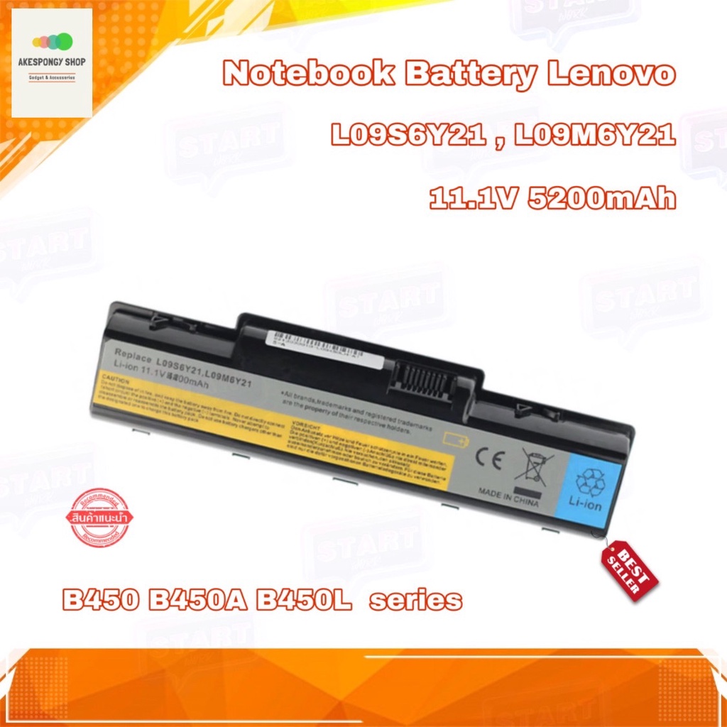 แบตเตอรี่โน๊ตบุ๊ค-notebook-battery-lenovo-l09s6y21-l09m6y21-11-1v-5200mah-li-ion-battery-b450-b450a-b450l-series