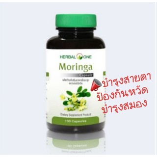 ภาพหน้าปกสินค้าMorinca มะรุม Herbal one 100 capsules ที่เกี่ยวข้อง