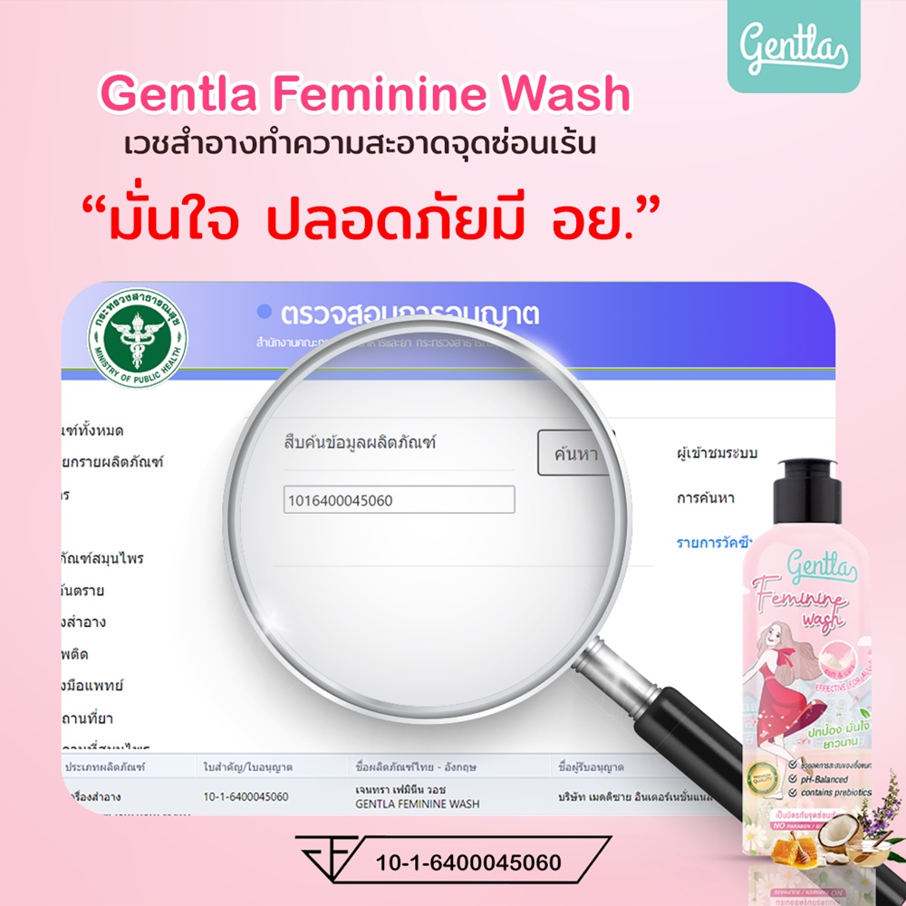 ล้างหมี-หอม-หมีขาว-gentla-feminine-wash-น้ำยาล้างจุดซ่อนเร้น-สำหรับผู้หญิง-เกรดเวชสำอาง-เจลล้างหมีขาว-เจลล้างหมีหอม