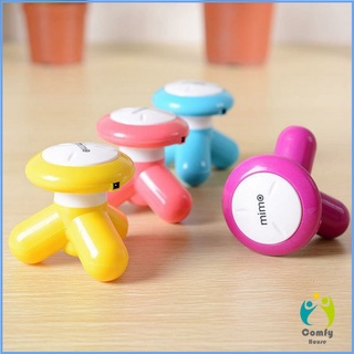 Comfy ที่นวด 3 ขา ที่นวด นวดคอ บ่า ไหล่ หลัง ขนาดเล็ก Three Legged Mini Massager