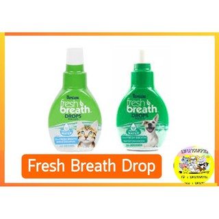 รูปภาพขนาดย่อของFresh Breath Drops น้ำยาทำความสะอาดช่องปากสำหรับน้องแมว/หมา 2 ozลองเช็คราคา