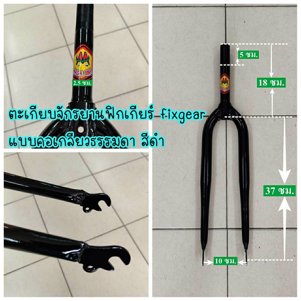 ตะเกียบจักยาน-fixgear-สำหรับจักรยานฟิกเกียร์-ล้อ-700c-หรือล้อ-28-ไม่รองรับดิสก์เบรค