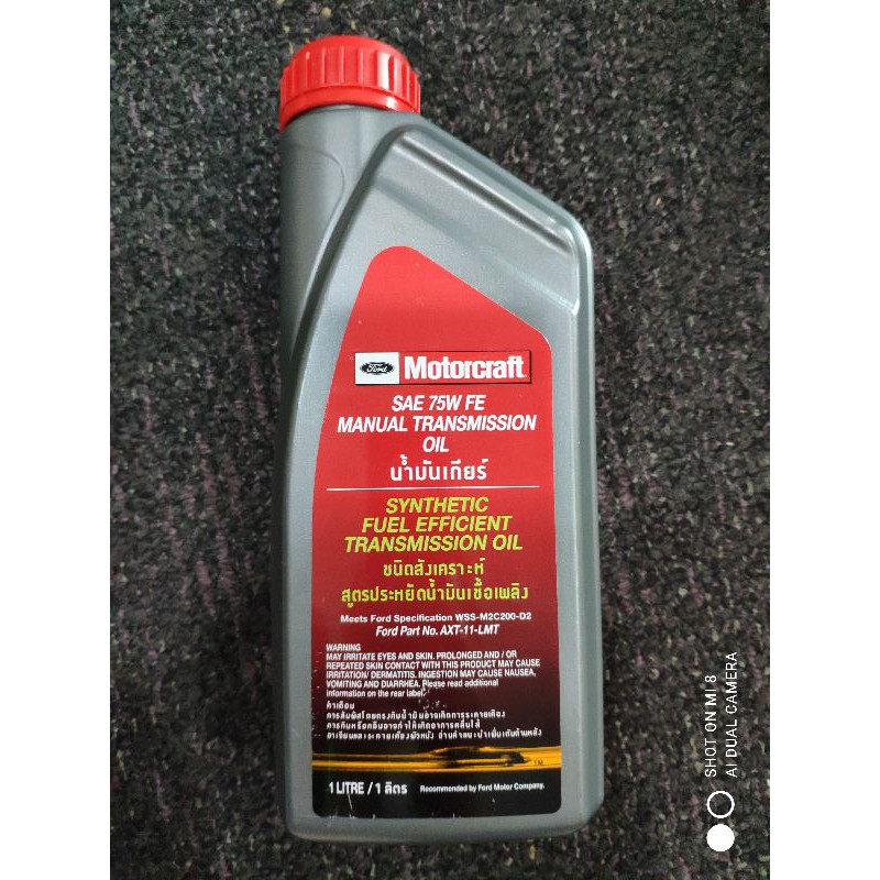 น้ำมันเกียร์ SAE 75WFE Ford Ranger/ Focus/ Fiesta, Mazda BT-50 Pro ...