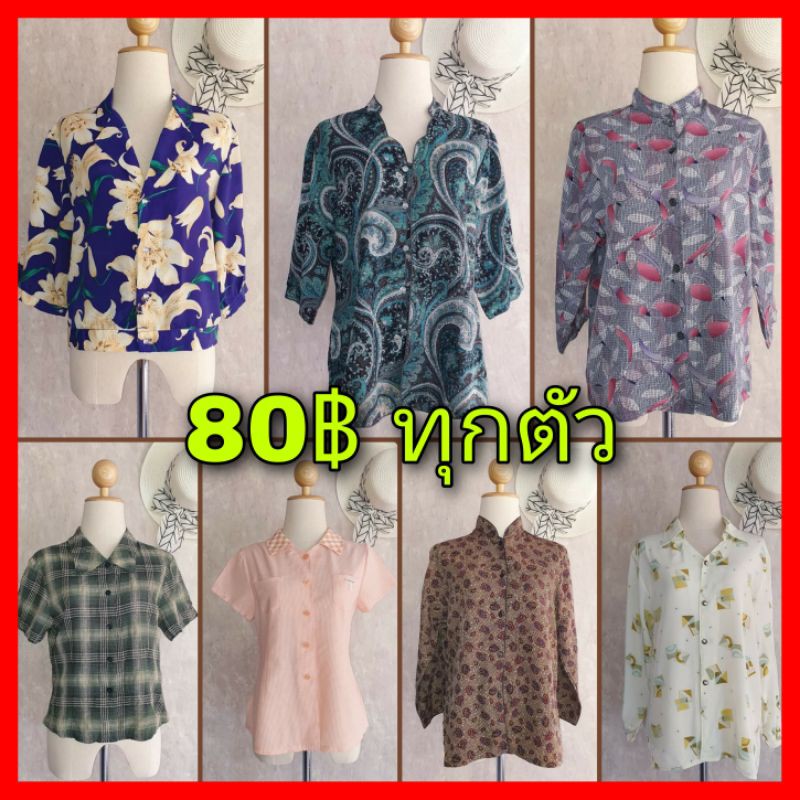 เสื้อวินเทจ-80-ขนาดอยู่ในรายละเอียดสินค้านะคับ