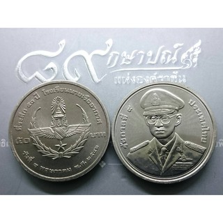 เหรียญ เหรียญที่ระลึก 50 บาท วาระ ที่ระลึก 50 ปี โรงเรียนนายเรืออากาศ ปี 2546