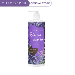 CUTE PRESS โลชั่นบำรุงผิว RELAXING LAVENDER BODY LOTION