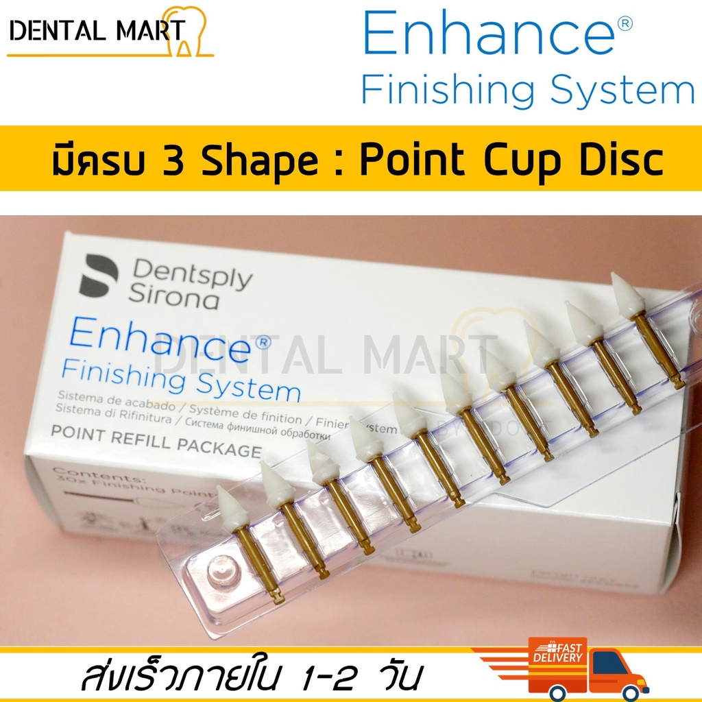 dentsply-enhance-finishing-point-cup-disc-refill-dental-composite-polishing-หัวกรอขัดคอมโพสิต