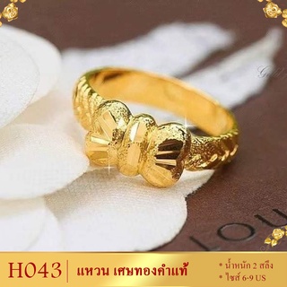 แหวนทองแฟชั่น และนำโชค ลายมังกร ครบไซส์ 6-9 ขายพร้อมใบรับประกัน