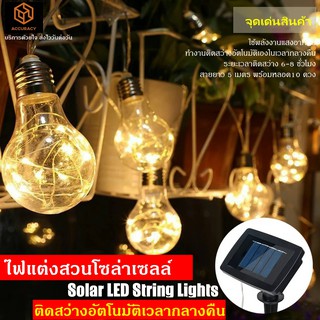 ภาพหน้าปกสินค้าไฟปิงปองโซล่าเซลล์A60 ไฟแต่งสวน โคมไฟพลังงานแสงอาทิตย์  ไฟประดับ ไฟตกแต่ง l แอคคิวเรซี่ช็อป Accuracy Thailand ที่เกี่ยวข้อง