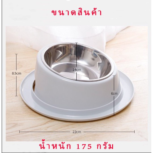 f014-ชามอาหารสัตว์เลี้ยง-กันมด-กันหก-พร้อมถ้วยแสตนเลส-p175