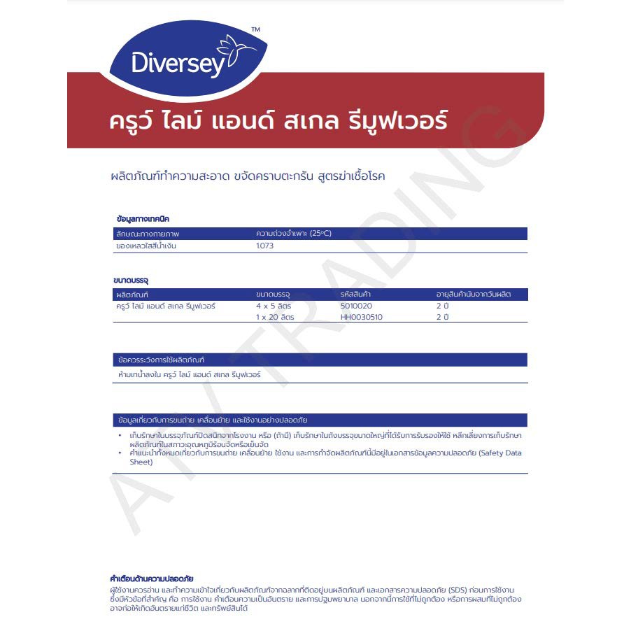 lt-โปรสินค้าใหม่-gt-น้ำยาล้างห้องน้ำ-ขจัดคราบตะกรัน-crew-lime-amp-scale-remover-ครวู์-ไลม์-แอนด์-สเกล-รีมูฟเวอร์