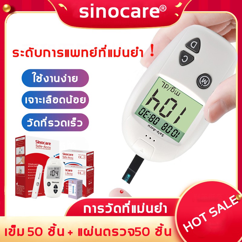 เครื่องตรวจน้ำตาล-วัดผลใน-3-วินาที-อุปกรณ์เสริม-แผ่นตรวจ50-ชิ้น-เข็ม-50ชิ้น-เครื่องตรวจน้ำตาลในเลือด-เครื่องตรวจเบาหวาน