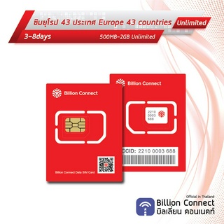 Europe 43 Sim Card Unlimited 500MB-2GB : ซิมยุโรป 43 ประเทศ 3-8วัน by ซิมต่างประเทศ Billion Connect