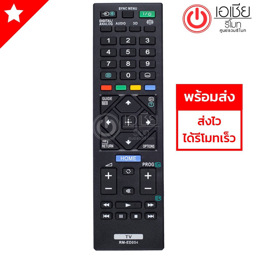 รีโมททีวี-โซนี่-บราเวีย-sony-bravia-รุ่นed054-ใช้กับทีวีโซนี่-จอแบน-lcd-led-ได้ทุกรุ่น