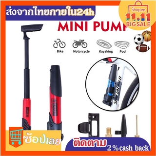 ภาพขนาดย่อของภาพหน้าปกสินค้าที่สูบลมจักรยานแบบพกพา Portable Air Pump ปั๊มลมบาสเกตบอล DUUTI จากร้าน komi_home บน Shopee