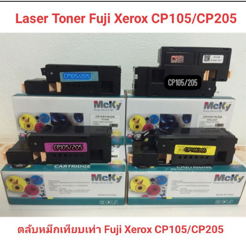 laser-toner-fuji-xerox-ตลับหมึกเทียบเท่ารุ่น-fuji-xerox-cp105-cp205-bk-ดำ-c-ฟ้า-y-เหลือง-m-แดง